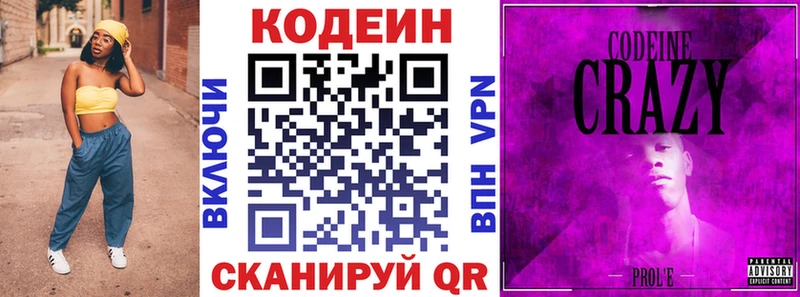 купить наркотик  Богучар  Codein напиток Lean (лин) 