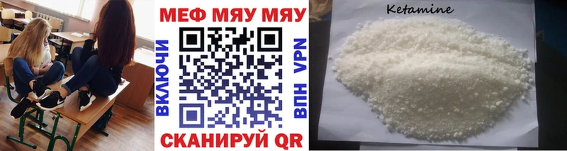 купить наркотик  Богучар  Мефедрон мяу мяу 