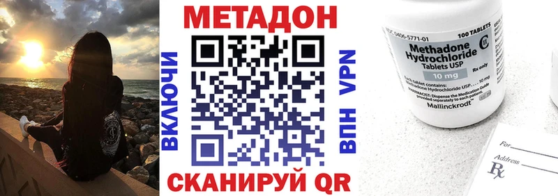 Метадон VHQ Богучар