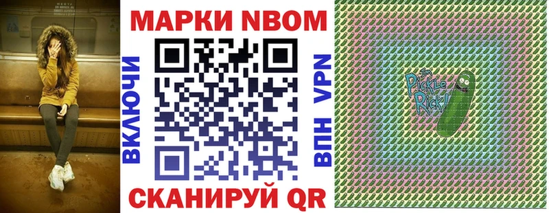 закладка  Богучар  Марки N-bome 1500мкг 